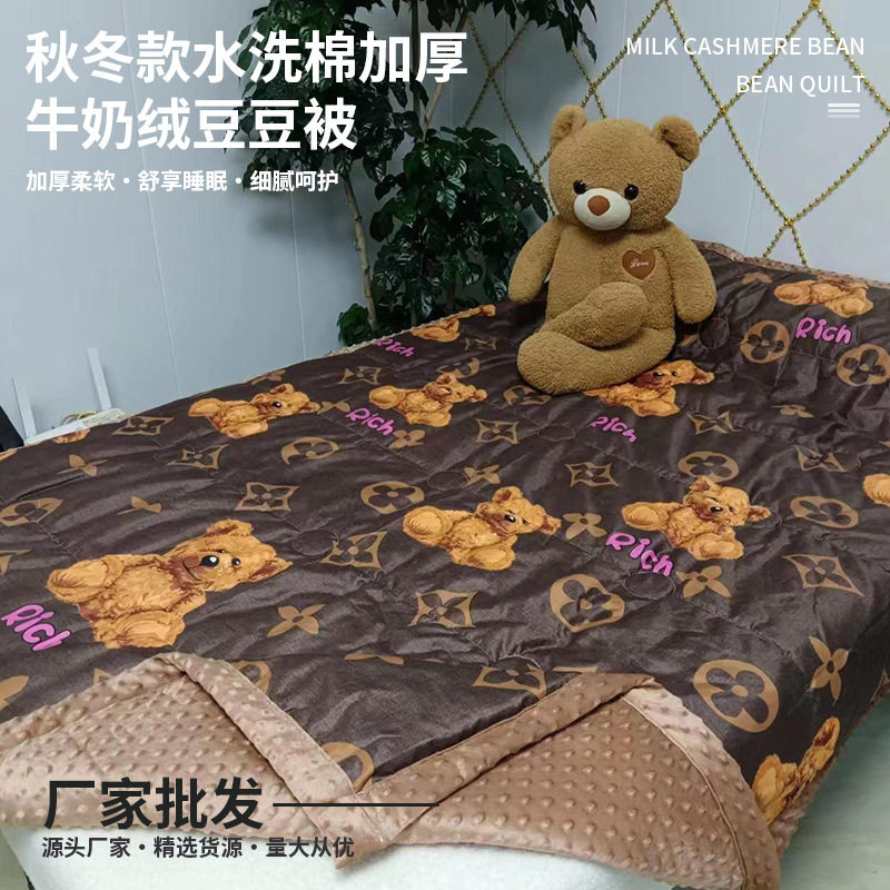 牛奶绒大豆被子儿童卡通秋冬加厚棉被子母婴盖毯纤维被芯礼品盖被