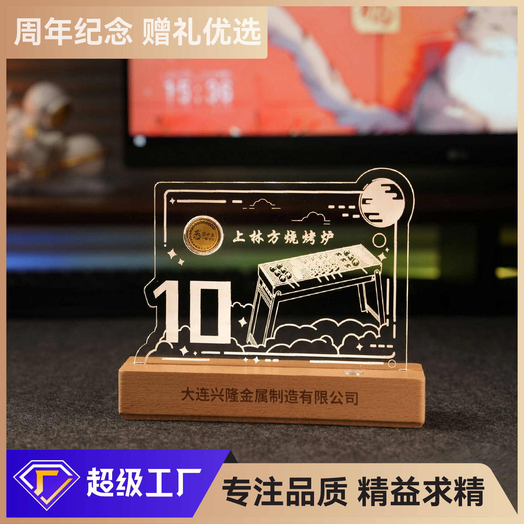 镶嵌金银币3D实木小夜灯企业周年纪念入职周年定制礼品伴手礼摆件