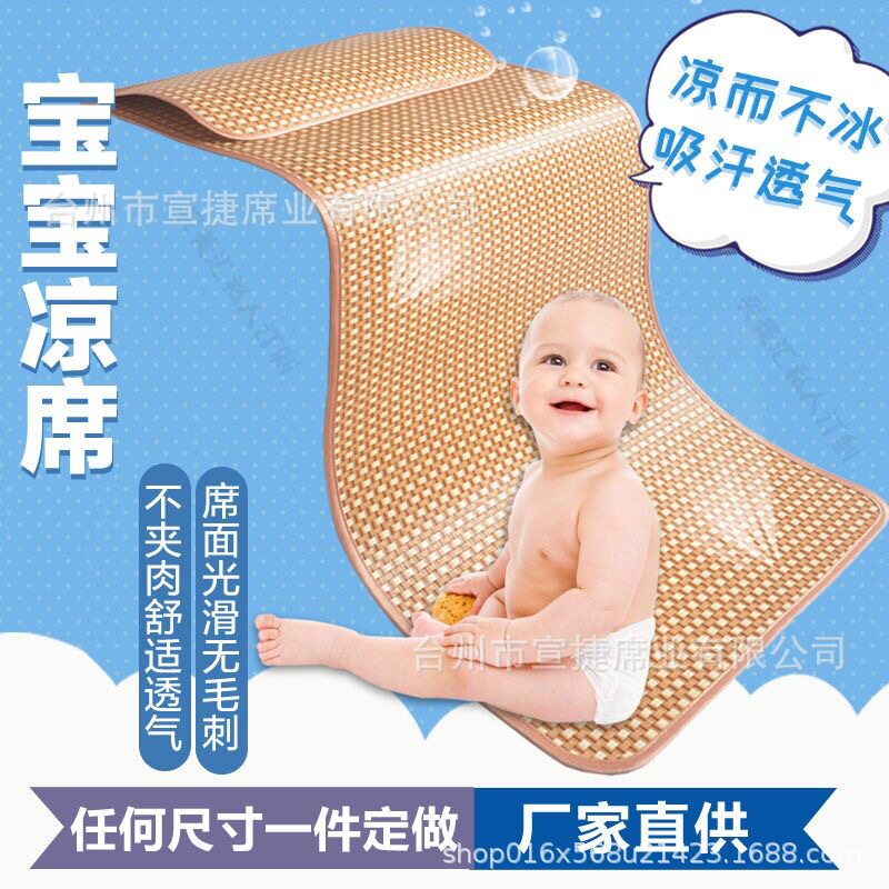 严选夏季宝宝婴儿冰丝席儿童席幼儿园午睡藤席可折叠双面凉席