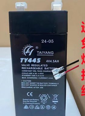 TAIYANG电池TY445 4V4.5AH电子秤 台秤 吊钩秤 计价秤蓄电池
