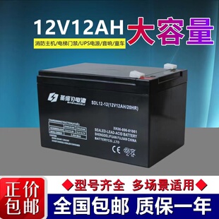 20HR喷雾器 圣得力电池 12V12AH 自动农药机蓄电池电瓶 SDL12