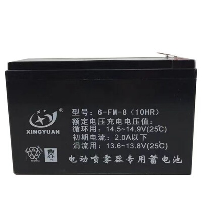 XINGYUAN星源12V8Ah电动喷雾器