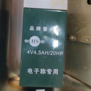 地磅秤 电子称专用电池 20HR电子秤电池台秤 HS衡顺蓄电池4V4.5AH