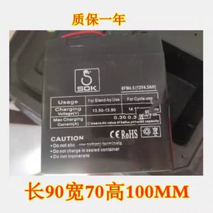SOK蓄电池6FM4.5 拉杆音响电池 户外音响 应急电源电瓶 12V4.5AH