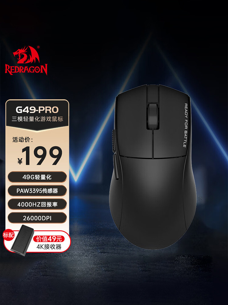 RED DRAGON G49 무선 블루투스 마우스 2.4G 유선 E스포츠 게임 치킨 마우스 경량 3395 센서