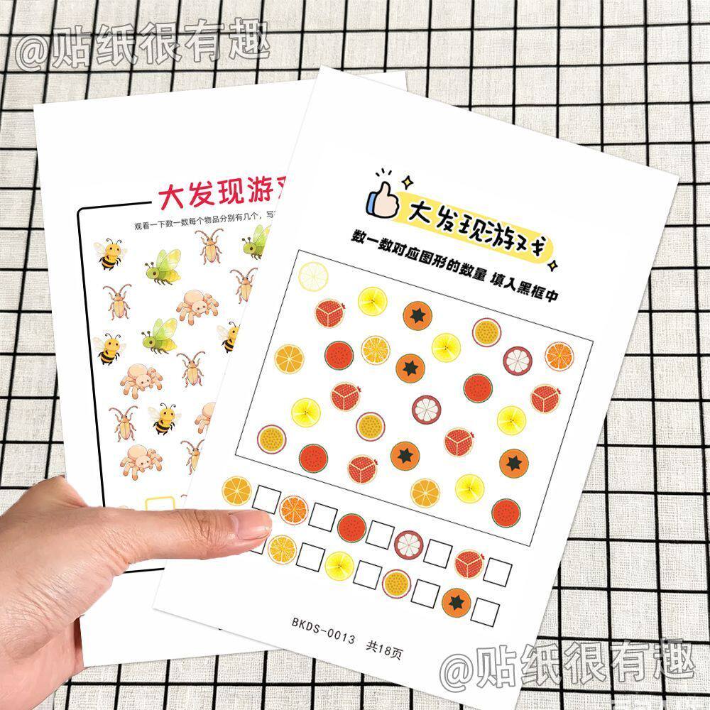 A5尺寸】数一数图形对应幼儿益智游戏宣传单儿童数学智力开发启蒙