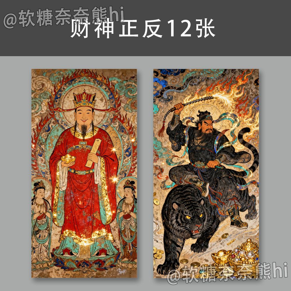 48张东方财神小卡中国风爆款发财暴富好运钱从四面八方来明信片