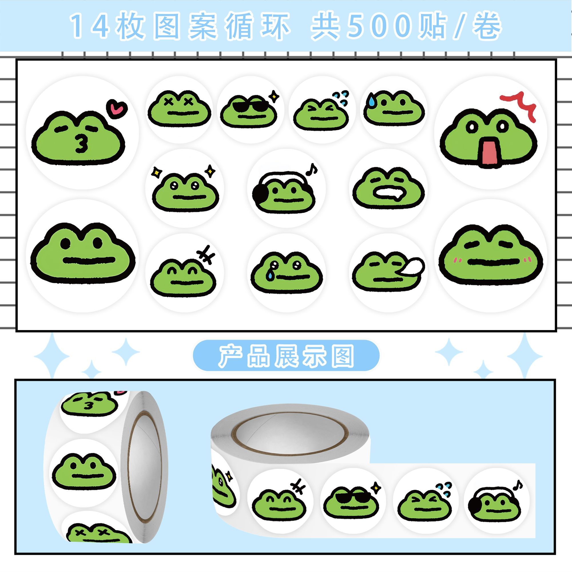 2贴新款Fric蛙蛙表情包可