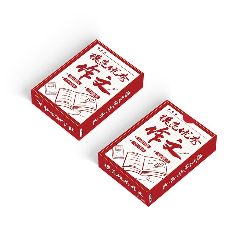55张模范优秀作文小卡满分写作示例段落摘抄学习高清自印卡明信片