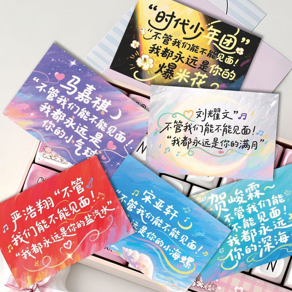24张TNT时代少年团文案小