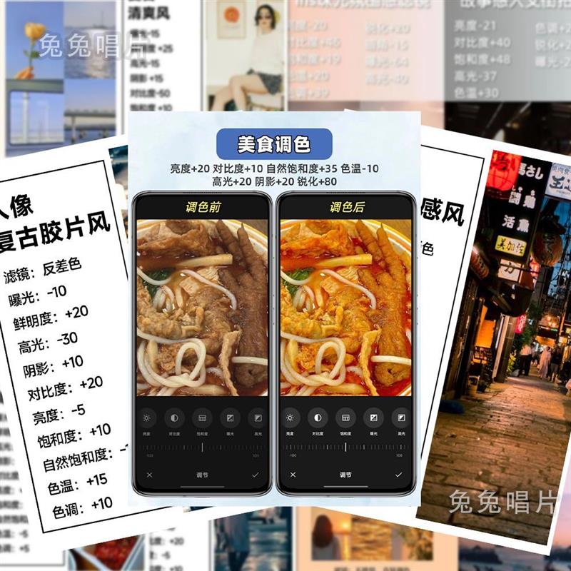 108张滤镜调色教程贴纸万能拯救废片技巧学习创意高级感壁纸粘贴