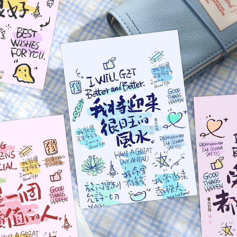20张励志文字卡片可爱正能量治愈爆款温馨文字励志ins装饰卡片