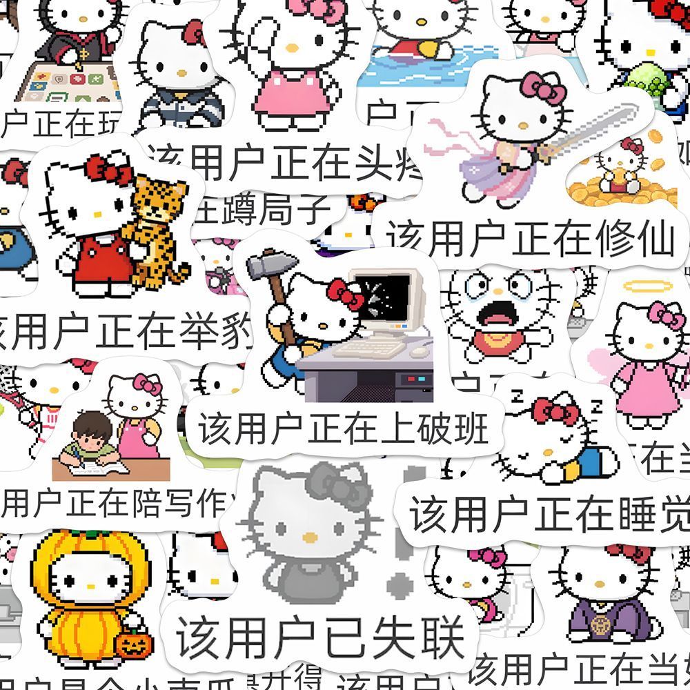 360张像素HelloKitty文