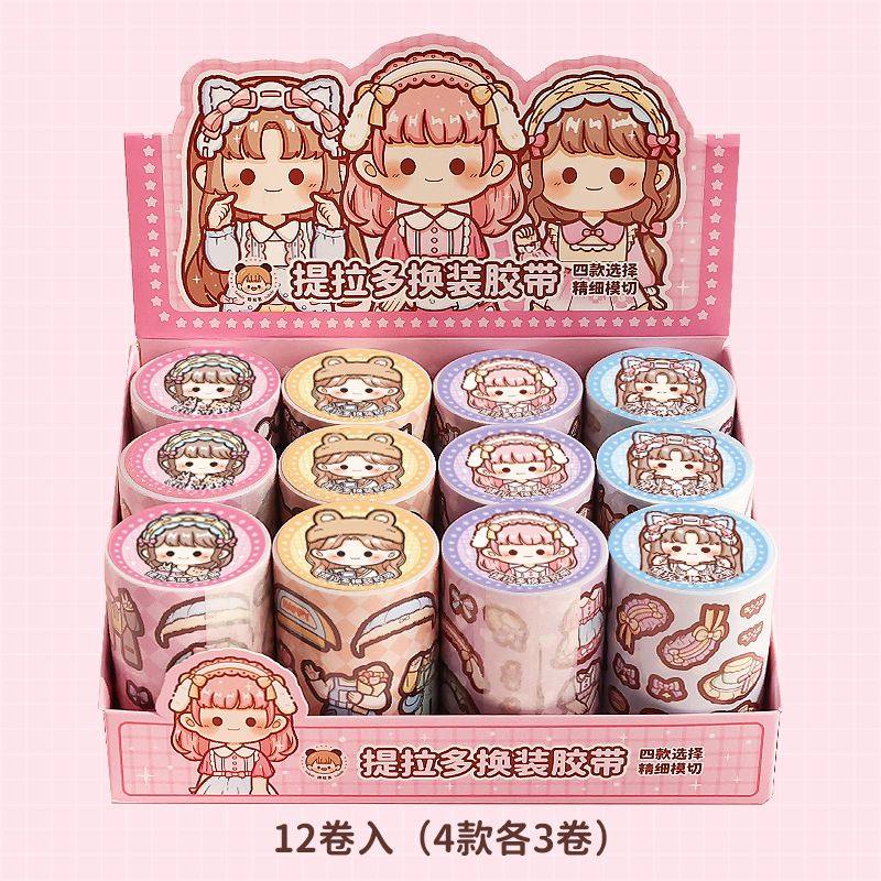 提拉多换装胶带穿搭女孩公主换装贴纸免裁剪diy卡通人物胶卷整卷,文具电教/文化用品/商务用品,贴纸/立体贴纸,淘宝优惠券,粉丝福利购,淘宝优惠卷