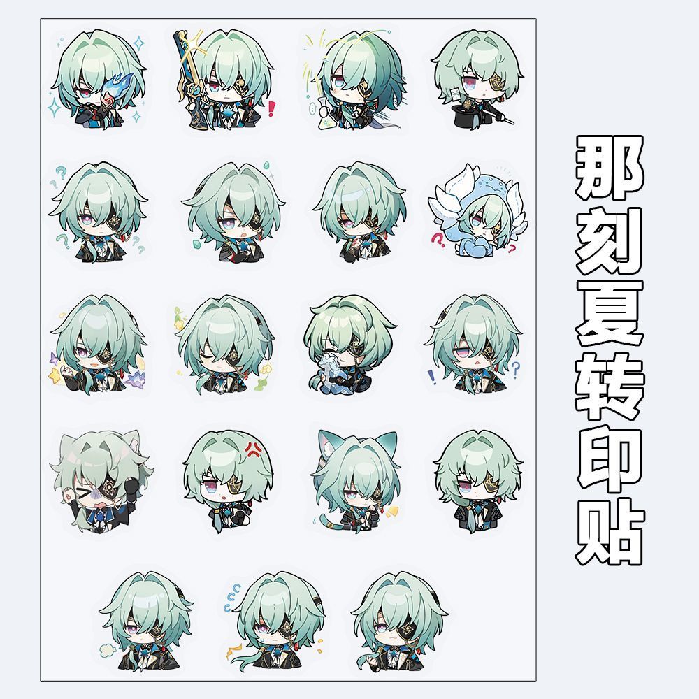 Q版那刻夏转印贴新款崩坏