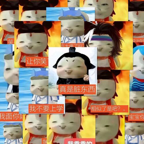 162张魔丸表情包贴纸抽象
