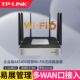 TPLINK企业级WiFi6无线路由器2.5G口TL XVR5400L易展版 3000L1800