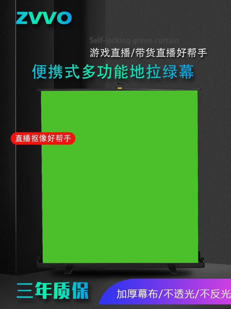 ZVVO网红直播绿幕演播室场景布置移动便携式地拉背景幕布抠像绿幕手拉地升可升降拍照抠图黑白蓝灰幕