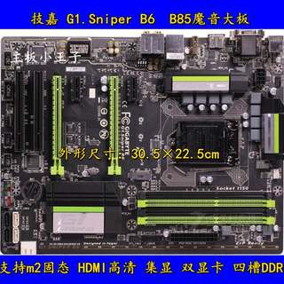 Gigabyte/技嘉 G1.Sniper B6 B5 H6 Z6 UD3H b85 HD3 Z87 Z97主板