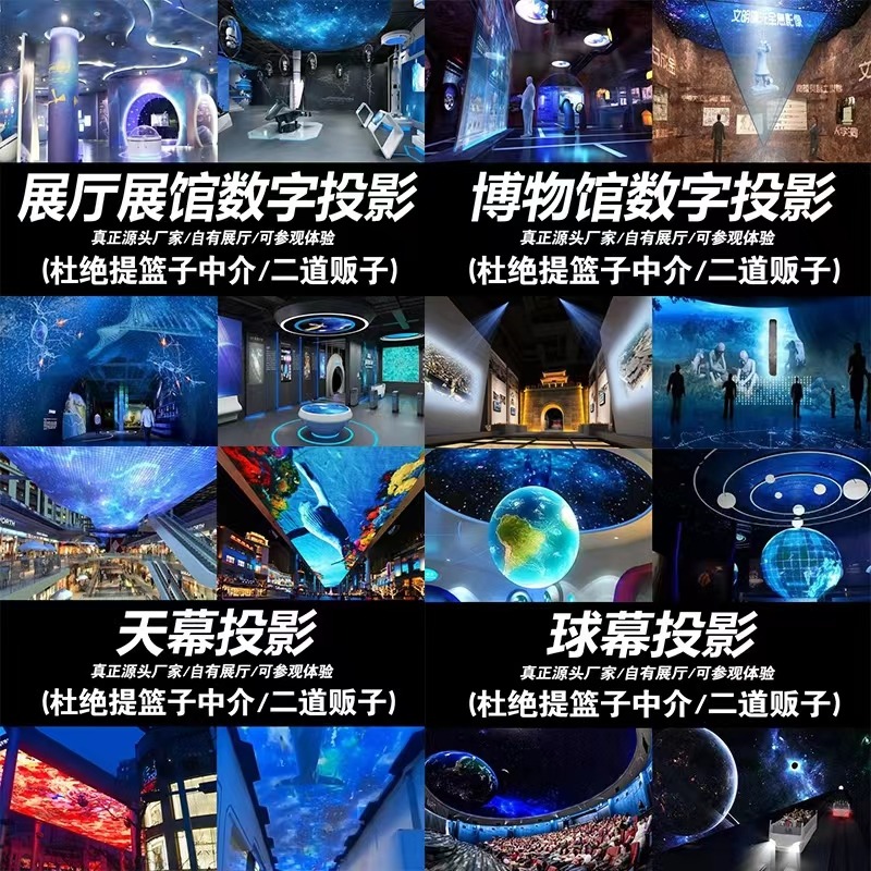 新品全息投影仪裸眼3D墙地面展厅互动投影宴会厅酒吧沉浸式5D餐厅户外