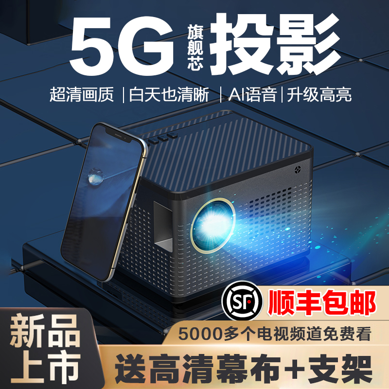 2023新款极米超高清5G投影仪家用无线wifi可投天花板手机通用投影