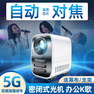 超高清2021新款 M8投影仪家用白天卧室一体机手机投影机小型wifi 1080p宿舍学生墙投便携家庭影院办公智能