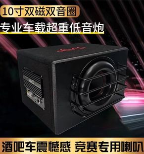 重低音大功率 车载低音炮10寸双磁双音圈喇叭汽车12V有源音响改装