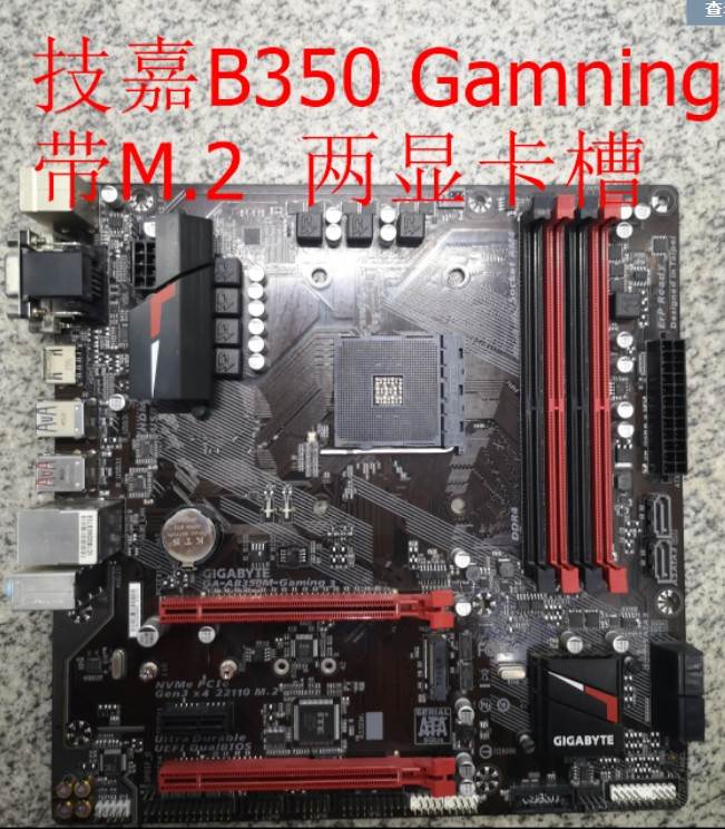 数用Gigabyte/技嘉 B450M-D