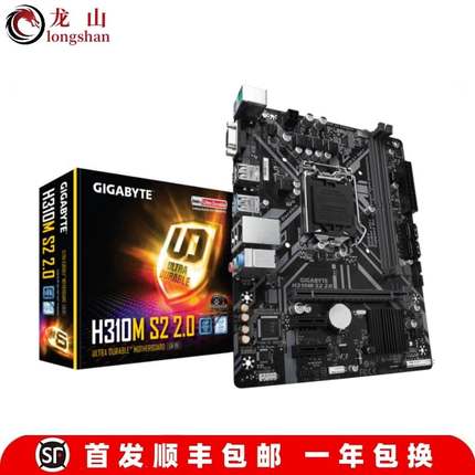 全新盒装Gigabyte/技嘉H310M-S2主板B365M-D2V B360M主板8 9代CPU