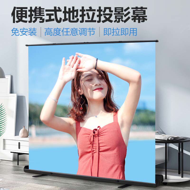 金属抗光地拉投影幕布落地式地生幕手动家用便携移动式户外客厅卧室