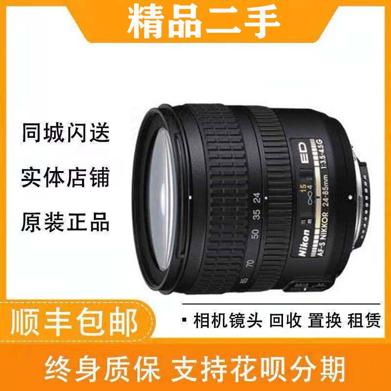 二手 尼康 24-85 F3.5-4.5G VR防抖 24-85 F2.8-4D全画幅变焦镜头使用感如何?
