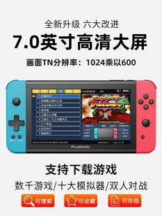 霸王宝盒X70掌上游戏机街机高清7寸大屏摇杆怀旧双人掌机老式 三国战记西游释厄拳皇口袋妖怪复古GBA FC经典