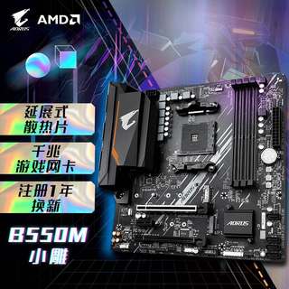 AMD技嘉B450/B550m/x570iitx台式机主板搭R5 5500/5600g/R7 5700X