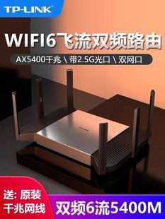 XDR5480易展Turbo AX5400双频千兆无线路由器 Mesh WiFi6 LINK