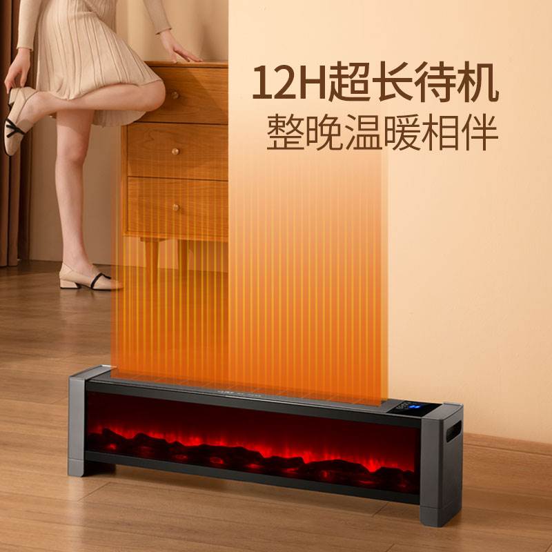 yair/扬子石墨烯取暖器家用智能遥控电暖气仿真火焰踢脚线电暖器