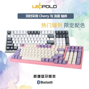 leopold利奥博德FC980M nana鹦鹉无线机械键盘蓝牙双模98键cherry