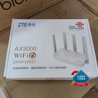 中兴E2637联通版中兴E2638联通 中兴E2628路由器WIFI6千兆E2627