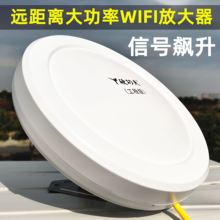 硬功夫大功率远距离手机WIFI信号接收器放大器扩展器中继器无线路由器增强发射远接收室外户外网桥无线放大器