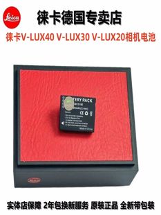 DC7E锂电池徕卡电池 电池莱卡BP LUX40V20V30相机原装 LEICA徕卡V