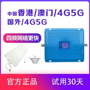 中国香港澳4G5G网络手机信号放大器境外加增强企业国外接收扩大器