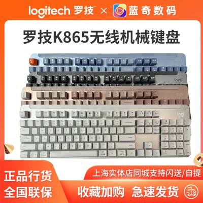 新品罗技无线蓝牙机械键