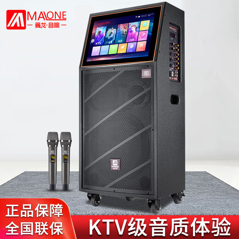 曼龙广场舞音响高端显示屏蓝牙k歌移动智能ktv视频机一体户外音箱