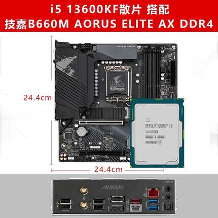 全新I5 13600KF 13600K散片CPU搭配 技嘉B660M B760 Z790主板套装