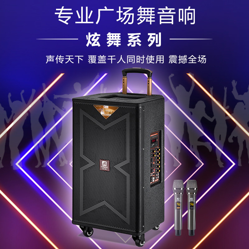 曼龙 广场舞音响户外大功率专业演出重低音移动拉杆音箱无线蓝牙