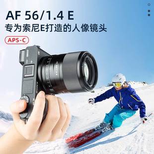 唯卓仕56mm E卡口微单定焦镜头STM自动对焦人像大光圈镜头 f1.4