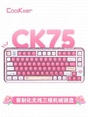 透明粉色机械键盘桃气满