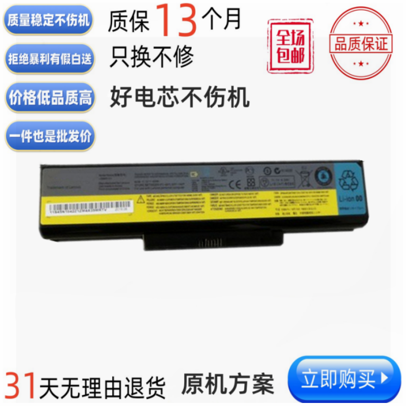 适用于联想昭阳 E46A E46L G K46 A L10P6Y21 L09M6Y23笔记本电池 3C数码配件 笔记本电池 原图主图