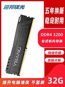 迎邦镁光内存条8Gb 16G 32g ddr4 3200 2666 2400 3600台式机电脑