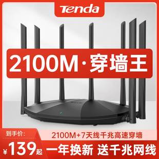 腾达ac2100M无线路由器千兆端口家用穿墙高速wifi企业双频1000m兆增强路由穿墙王5g漏油器AC23 顺丰当天发