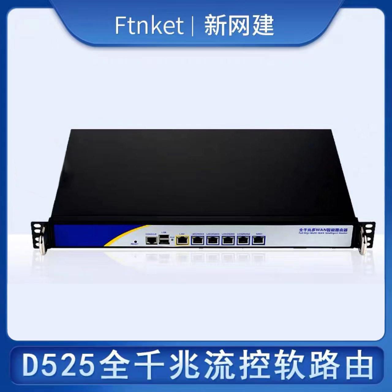 维盟D525 I3 I5 I71037U6口软路由整机千兆卡 ROS海蜘蛛爱快路由器-封面